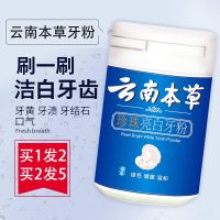 洗牙粉洗芽粉美白牙齿美牙去黄牙烟渍牙渍亮白黑色洁牙粉白牙素