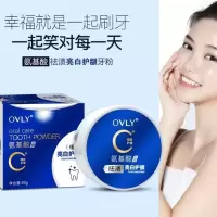 OVLY氨基酸牙粉美白神器牙结石牙垢美白去黄洗牙粉 一盒