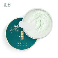 素萃洗牙粉牙齿污垢变白速去黄洗白非亮白神器去洁牙粉除牙结石 [优惠]一盒装 可用一个月