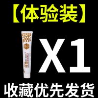 [80岁不掉牙]牙龈萎缩修复牙齿松动[3秒固齿]牙龈肿痛牙膏 体验装[护龈固齿]