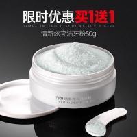 尊蓝小苏打洗牙洁牙粉去黄亮白清新薄荷味清洁烟渍牙结石男女 左颜右色单瓶装