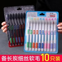 成人牙刷软毛牙刷竹炭情侣款美白护齿牙膏牙刷套装家庭装 10支竹炭牙刷[颜色随机发]