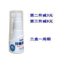 牙龈萎缩修复牙齿松动牙龈出血肿痛修复固齿散防蛀牙牙洞止疼喷剂 升级版25ml/盒