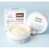 李博士洁牙粉美白牙齿去黄去牙渍烟渍牙垢益生菌洁牙素刷牙神器 珍珠粉(1瓶)