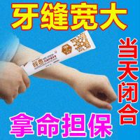 [从此丢掉牙签]牙缝宽吃饭塞牙龈萎缩牙齿松动修复牙膏牙龈出血 1盒装[试用装]