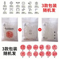 健达牙线棒家庭装牙线签高档牙线一次性家用成人剔牙线牙签线 [600支]生肖款星座款通用款随机发