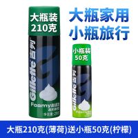 Gillette/吉列柠檬薄荷剃须泡顺爽泡沫丰富剃须刮胡啫喱胡膏 薄荷型210克+柠檬型50克