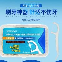 牙线 屈臣氏牙线成人一次性超细剔牙牙签牙线签牙线棒家庭装 成人 白色圆线1盒