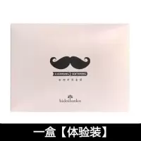 [小胡子没了]漂白小胡子温和永久去唇毛汗毛漂胡剂女男士学生 1盒80ml