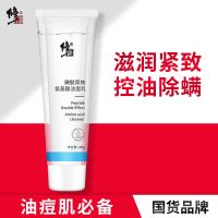 修正氨基酸洗面奶女祛痘深层清洁温和控油男士补水保湿专用洁面乳 修正氨基酸洗面奶