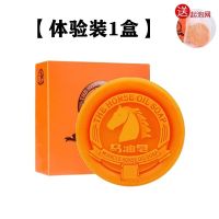 马油皂除螨祛痘去黑头清洁洗脸皂美白深层清洁手工皂洗面奶洗脸皂 体验1盒装[关注店铺优先发货]