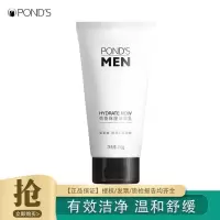 旁氏POND'S洗面奶亮采净澈米粹润泽洁面乳深入洁净温和包装随机发 男士劲能保湿150g