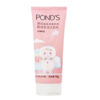 旁氏洗面奶米粹润泽洁面乳粉润莹泽控油平衡洁净洗颜泥75g 粉润莹泽洁面乳75g