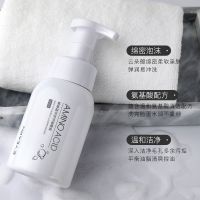 氨基酸控油洗面奶温和泡沫洁面乳深层清洁补水收缩毛孔男士女士 氨基酸泡泡洁面乳