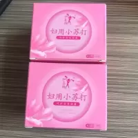 伊喜畅妇用小苏打粉水碱洗液孕前备孕护理私处弱碱性洗液碳酸氢钠 (发2盒) 不带冲洗器