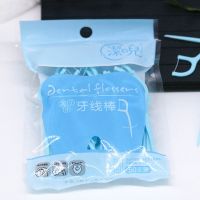 洁儿牙线超细牙线棒儿童剔牙签安全牙线一次性成人扁线牙线家庭装 1袋50支