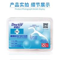 [剔牙神器]牙博士牙线棒家庭装超细高档剔牙签牙线随身盒成人 [试用装]券后9.9