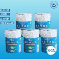 洁仕牙线棒细线牙线签JS2060款尾部带弯钩耐磨牙线架5桶共300支