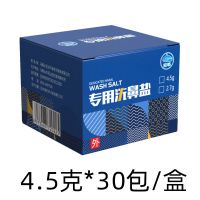 洗鼻器成人儿童鼻腔冲洗器清洗器 洗鼻盐洗鼻子壶鼻壶冲鼻器 洗鼻盐1盒(共30袋)(无洗鼻器)