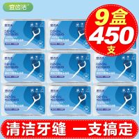宜齿洁 牙线棒剔牙线家庭装盒装经典牙线牙签盒超细9盒450支