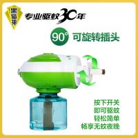 黑猫神电蚊香液家用插电灭蚊无味婴儿孕妈室内驱蚊神器温和不刺激 直插器*1个