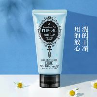 [洗面奶]日本Rosette/诗留美屋洗面奶洗面奶女学生补水120g 蓝色药用消炎祛痘款[120g]