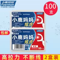 小鹿妈妈安全牙签独立包装家庭装牙线棒超细经典牙线成人剔牙线 2盒装 共100支