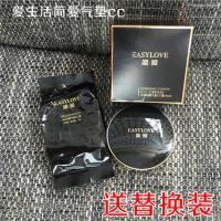 绿叶爱生活希诺丝水润无暇气垫CC霜无暇美肌裸妆bb霜补水保湿 绿叶气垫CC霜1盒带替换装(自然色)