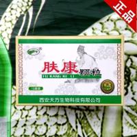 买3送1博仁堂肤康霜液肤康颗粒冲剂凉血增强免疫可配肤康霜液