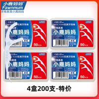 小鹿妈妈家庭装牙线棒超细顺滑剔牙神器安全牙线签独立包装牙线棒 4盒200支-特价
