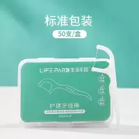 生活乐园牙线成人家庭装超细牙线独立包盒装儿童高档护理牙线棒 1盒[经典盒装]50支