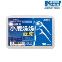 小鹿妈妈牙线超细牙线棒经典剔牙签独立包装家庭装成人家用牙线签 小鹿妈妈旺虎牙线 1盒50支