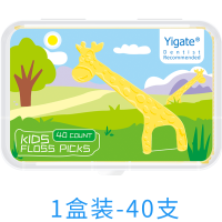 医洁儿童牙线棒宝宝婴幼儿专用牙线棒卡通造型安全剔牙线代替牙签 1盒/40支