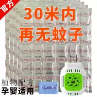 蚊香器插电式电蚊香片无味婴儿孕妇驱灭蚊片散装蚊香片加热器家用 母婴可用-30片[体验装] 不要加热器[没有加热器]