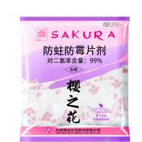樱之花防蛀防霉片剂 衣柜衣物防霉片 樱之花防霉片48g[宿舍公寓适用]