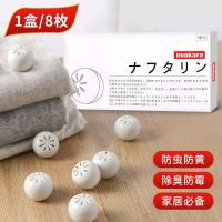 IMAKARA日本樟脑丸衣柜衣物防霉防虫祛味防蟑螂家用鞋柜书柜驱虫 体验一盒装