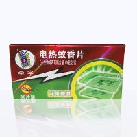 李字蚊香片花果香电热蚊香片电蚊香片特价李字牌蚊香片 花果香型