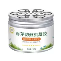 驱蚊神器香茅防蚊虫凝胶蚊香液升级家用室内驱除蚊子苍蝇婴儿孕妇 1盒装[适用20平方]