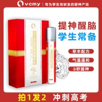 [买1送1]清凉油提神醒脑学生上课防困神器风油精犯困防打瞌睡 灵芝提神[红] 发2盒