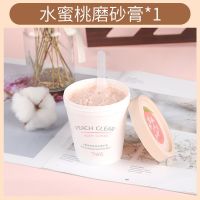 水蜜桃身体磨砂膏皮去角质去鸡皮美白全身学生男女皮肤搓泥宝 [水蜜桃磨砂膏]*1