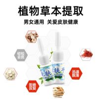 去除扁平尤猴子优肤平抑菌液丝状优皮赘小肉粒刺猴子神器去尤灵膏 优肤平[1盒]