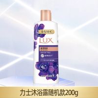 力士沐浴露香氛香水持久留香超香正牌男女士洗澡沐浴乳家庭装大瓶 沐浴露200ml