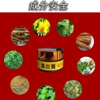 鼻炎膏特效鼻炎克星儿童成人慢性鼻窦炎鼻塞流鼻涕过敏性中医偏方 单盒装 [发1盒]