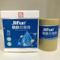 胡氏正方抑菌乳膏I型30克,发新包装极肤抑菌膏黄色膏