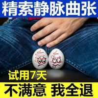 精索静脉曲张膏阴囊肿胀坠痛胀痛阴囊青筋凸起睾丸疼痛膏