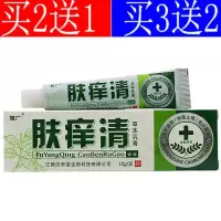 (买2送1)慧广肤痒清草本乳膏汉草堂肤痒清抑菌软膏皮肤止湿痒软膏