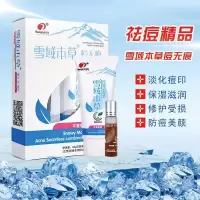 祛痘神器邦瑞雪域本草特效痘无痕修正祛痘印淡化痘痕青春痘祛痘膏
