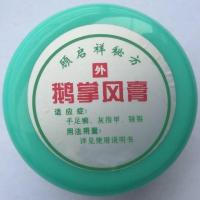 鹅掌风膏20克灰指甲角化型手足藓足疗修脚杀真菌祛旧生新肤顾启祥