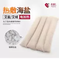 科爱元素海盐包电加热盐包大粒粗盐热敷袋电热艾盐包暖宫包 1包