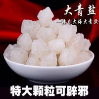 海盐热敷包 粗盐热敷包 热敷盐包 海盐大颗粒盐 天然海盐 热敷盐 特大颗粒1斤